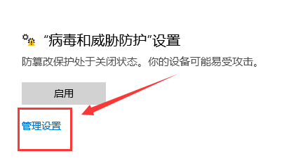 win10系统下载软件总被阻止怎么办(图4)
