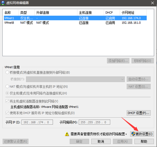 vmware虚拟机网络连接不上怎么办 vmware虚拟机网络连接不上解决办法