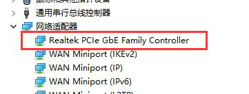win10网卡驱动怎么卸载干净 win10如何彻底卸载网卡驱动(图3)