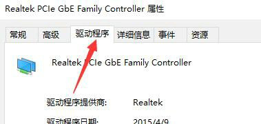 win10网卡驱动怎么卸载干净 win10如何彻底卸载网卡驱动(图4)