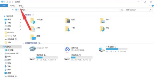 win10文件类型怎么更改 win10文件类型修改教程