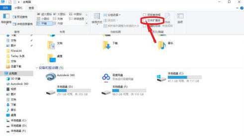 win10文件类型怎么更改 win10文件类型修改教程(图2)