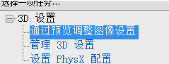 win10显卡设置在哪里打开 win10显卡设置打开位置(图4)