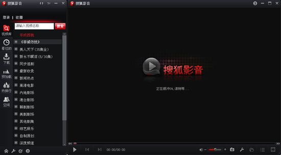 搜狐影音播放器电脑版 v7.0.9.0