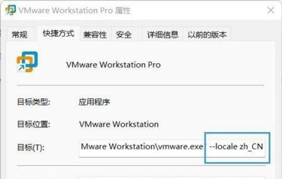 vmware虚拟机怎么设置中文 vmware虚拟机中文设置方法