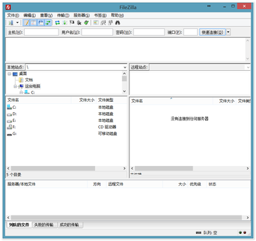 filezilla官方免费版 v3.54.1.0