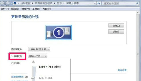 win7分辨率不能调整怎么办 win7分辨率不能调整解决方法(图2)