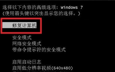 win7旗舰版蓝屏怎么解决 win7旗舰版蓝屏修复方法