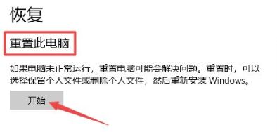windows10怎么重装系统 windows10重装系统教程(图4)