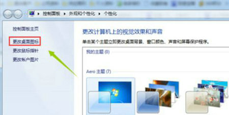 win7网上邻居图标不见了怎么解决 win7网上邻居图标不见了解决方法
