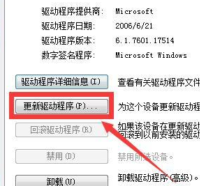 windows7键盘失灵怎么恢复 windows7键盘失灵修复方法(图2)