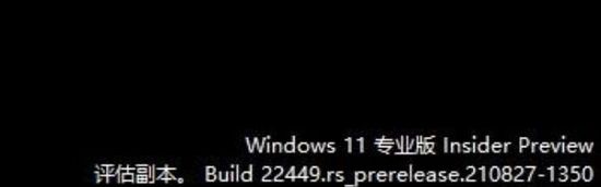 windows11家庭中文版评估副本是什么 windows11家庭中文版评估副本水印怎么去除