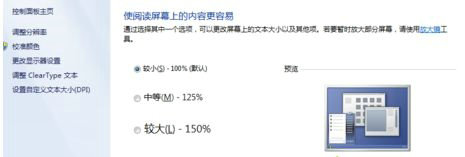 win7窗口显示不全怎么处理 win7窗口显示不全处理方法(图4)