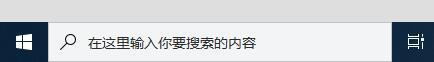 win10搜索框怎么打开 win10打开搜索框的方法(图3)