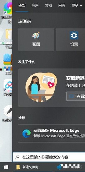 win10搜索框怎么打开 win10打开搜索框的方法(图6)
