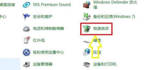 win10自适应亮度找不到 win10自适应亮度在哪里(图2)
