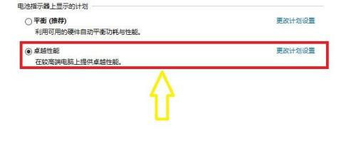 win10自适应亮度找不到 win10自适应亮度在哪里(图3)