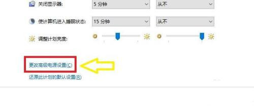 win10自适应亮度找不到 win10自适应亮度在哪里(图4)