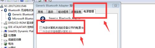 win7旗舰版蓝牙在哪里打开 win7旗舰版蓝牙打开教程(图3)