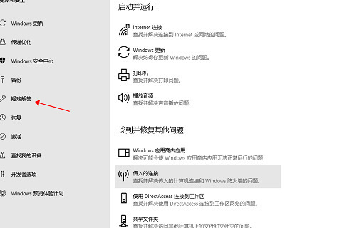 win10右键文件一直转圈圈怎么办 win10右键文件一直转圈圈解决方法(图3)