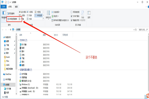 win10右键文件一直转圈圈怎么办 win10右键文件一直转圈圈解决方法(图4)
