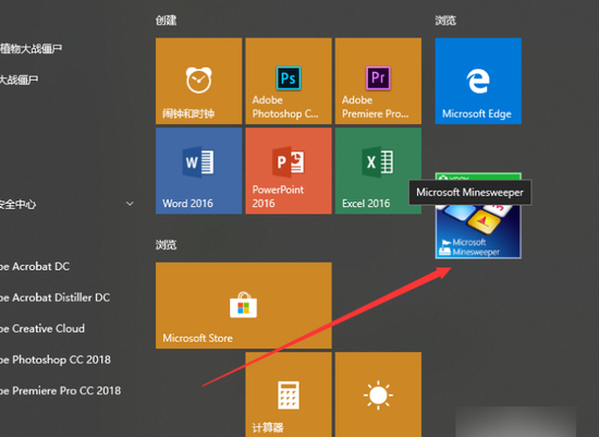 windows10扫雷在哪 windows10怎么玩扫雷(图5)