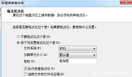 win7系统硬盘分区怎么调整大小 win7系统硬盘分区调整教程