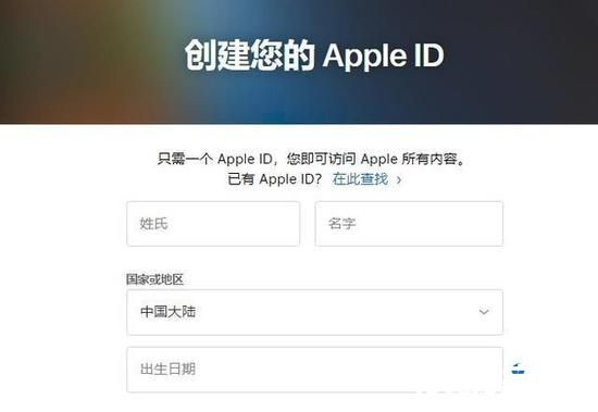 苹果id怎么注册 苹果id注册教程