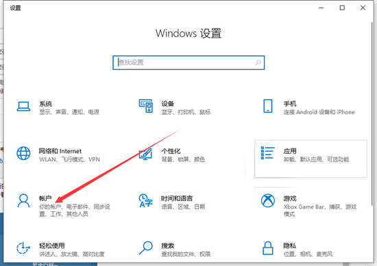win10锁屏密码怎么设置 win10锁屏密码设置方法(图2)