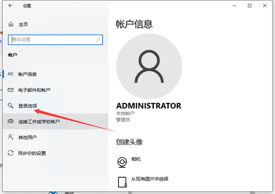 win10锁屏密码怎么设置 win10锁屏密码设置方法(图3)