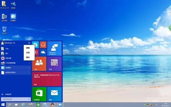 win8.1如何切换平板模式 win8.1平板模式怎么切换 