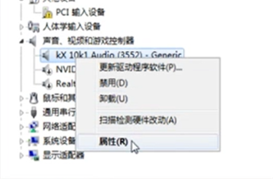 笔记本声卡驱动在哪里 笔记本声卡驱动位置(图4)