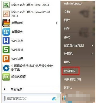 win7扫描仪在哪里打开 win7扫描仪打开方法