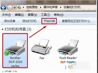 win7扫描仪在哪里打开 win7扫描仪打开方法(图3)