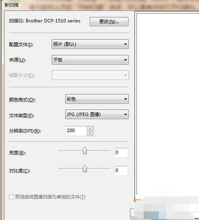 win7扫描仪在哪里打开 win7扫描仪打开方法(图4)