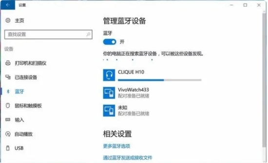 win7华硕电脑怎么连接蓝牙耳机 win7华硕电脑连接蓝牙耳机的方法(图3)
