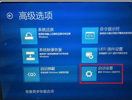 win7华硕主板怎么进入安全模式 win7华硕主板进入安全模式的方法(图6)
