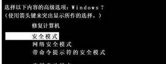 win7账户已被停用请向管理员咨询解决方法
