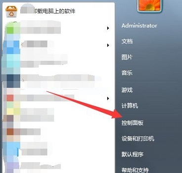 win7账户已被停用请向管理员咨询解决方法(图2)