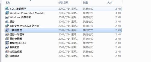win7账户已被停用请向管理员咨询解决方法(图4)