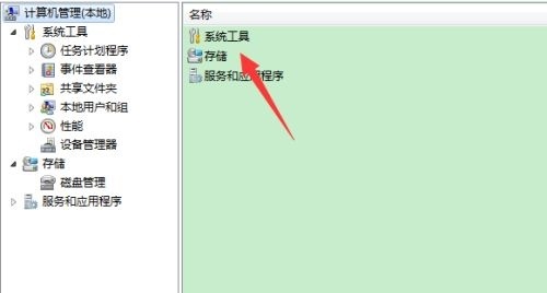 win7账户已被停用请向管理员咨询解决方法(图5)