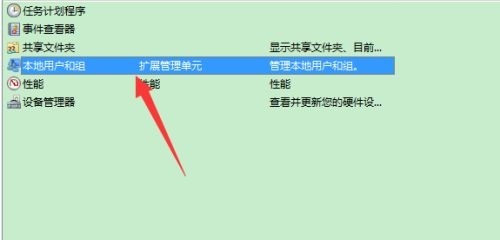 win7账户已被停用请向管理员咨询解决方法(图6)