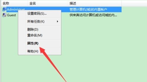 win7账户已被停用请向管理员咨询解决方法(图7)