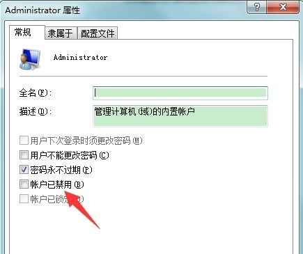 win7账户已被停用请向管理员咨询解决方法(图8)