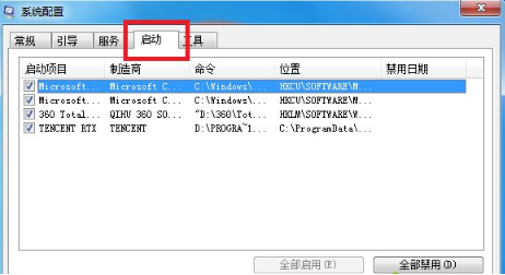 win7重装系统后开机很慢怎么办 win7重装系统后开机很慢解决方法(图4)