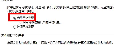 win7共享文件夹无权限访问怎么办 win7共享文件夹无权限访问解决教程(图4)