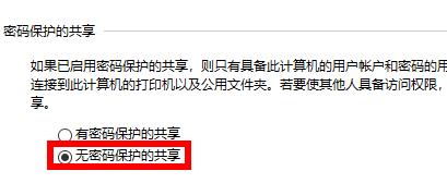win7共享文件夹无权限访问怎么办 win7共享文件夹无权限访问解决教程(图5)