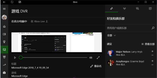 windows10录屏文件保存位置在哪 windows10录屏文件保存位置(图5)