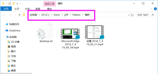 windows10录屏文件保存位置在哪 windows10录屏文件保存位置(图7)