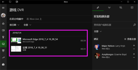 windows10录屏文件保存位置在哪 windows10录屏文件保存位置(图4)